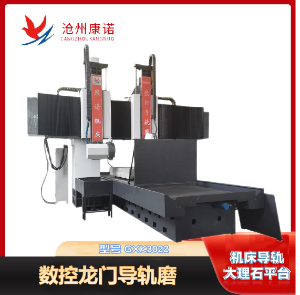 GMM3022數控龍門磨床
