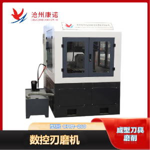 CRM-260數控成型刃磨機