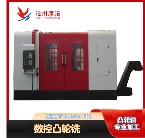 數控凸輪軸銑/磨一體專用機床